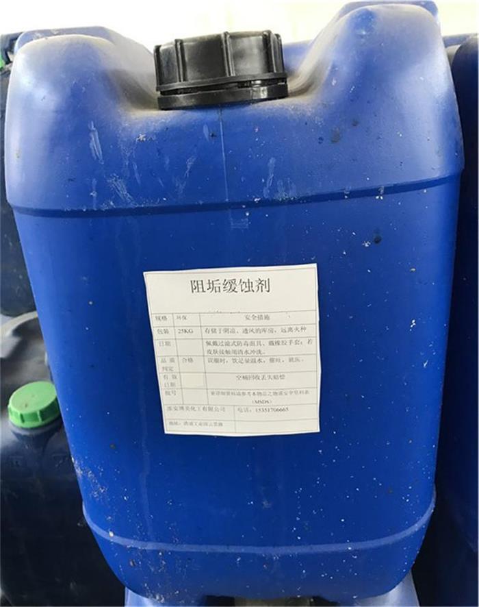 阻垢分散劑